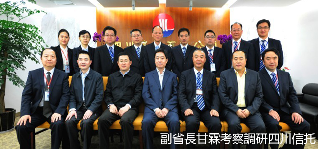 四川信托 四川信托